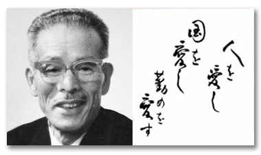 Kiyoshi Ichimura (1946): "The Spirit of Three Loves”